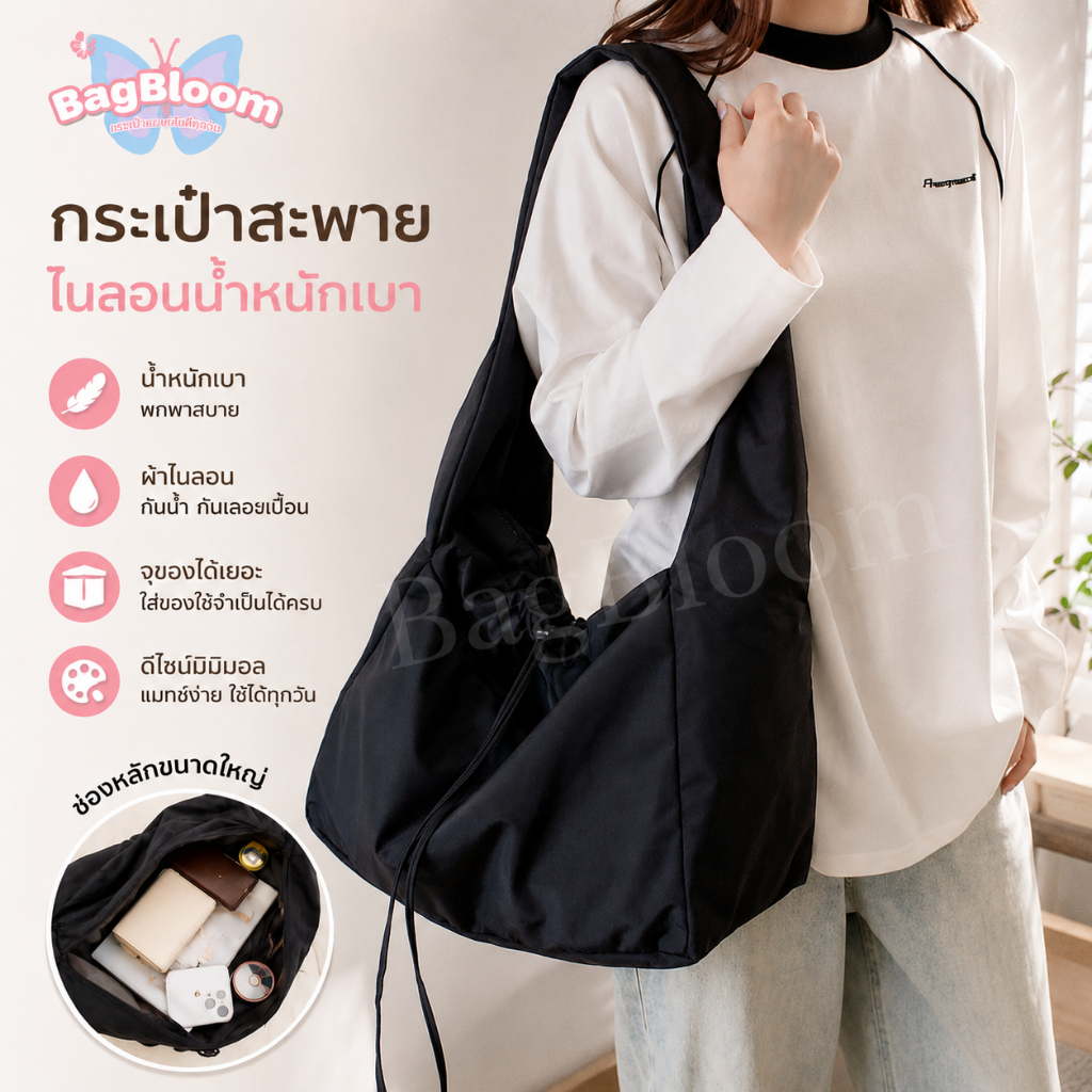 【พร้อมส่ง】กระเป๋าสะพายข้างสไตล์เกาหลี อเนกประสงค์ ความจุขนาดใหญ่ ทันสมัย ​​เหมาะสำหรับนักเรียน