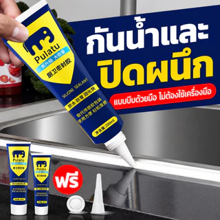 （COD）กาวยาแนวกันน้ำ กาวซีลร่องรอยต่อ อุดรอยรั่ว ซ่อมรอยแตก ใช้ในบ้าน ห้องน้ำ หลังคา ผนัง พื้น แห้งไว ติดแน่น ทนทาน ดีมาก
