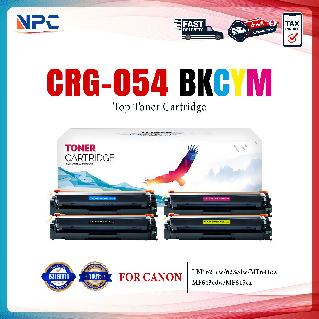 หมึกเทียบเท่า CRG054 CRG-054 KCYM/CF500A-CF503A/CF500/500A Canon i-SENSYS MF641Cw (Canon Cartridge-054)