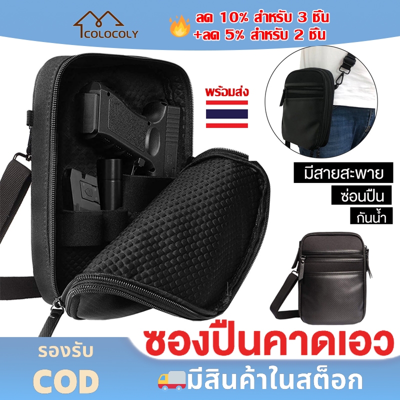 🎉จัดส่งจากกรุงเทพ🎉กระเป๋ายุทธวิธีปกปิดแพ็คเอวพกพาเคสป้องกันสำหรับกระเป๋าคาดเอวเอนกประสงค์กันน้ำทนต่อการขีดข่วน（COD）