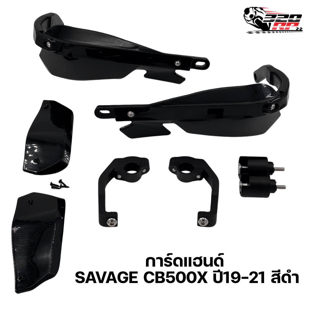 การ์ดแฮนด์ SAVAGE สำหรับรถ CB500X ปี 19 - ON สีดำ !! ส่งไว !! 320SP ราชพฤกษ์