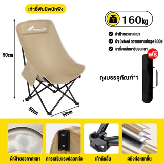 300kg เก้าอี้กลางแจ้ง ซื้อ 1 แถม 1เก้าอี้กลางแจ้ง เก้าอี้สนามทรงรังนก เก้าอี้แคมป์ปิ้ง
