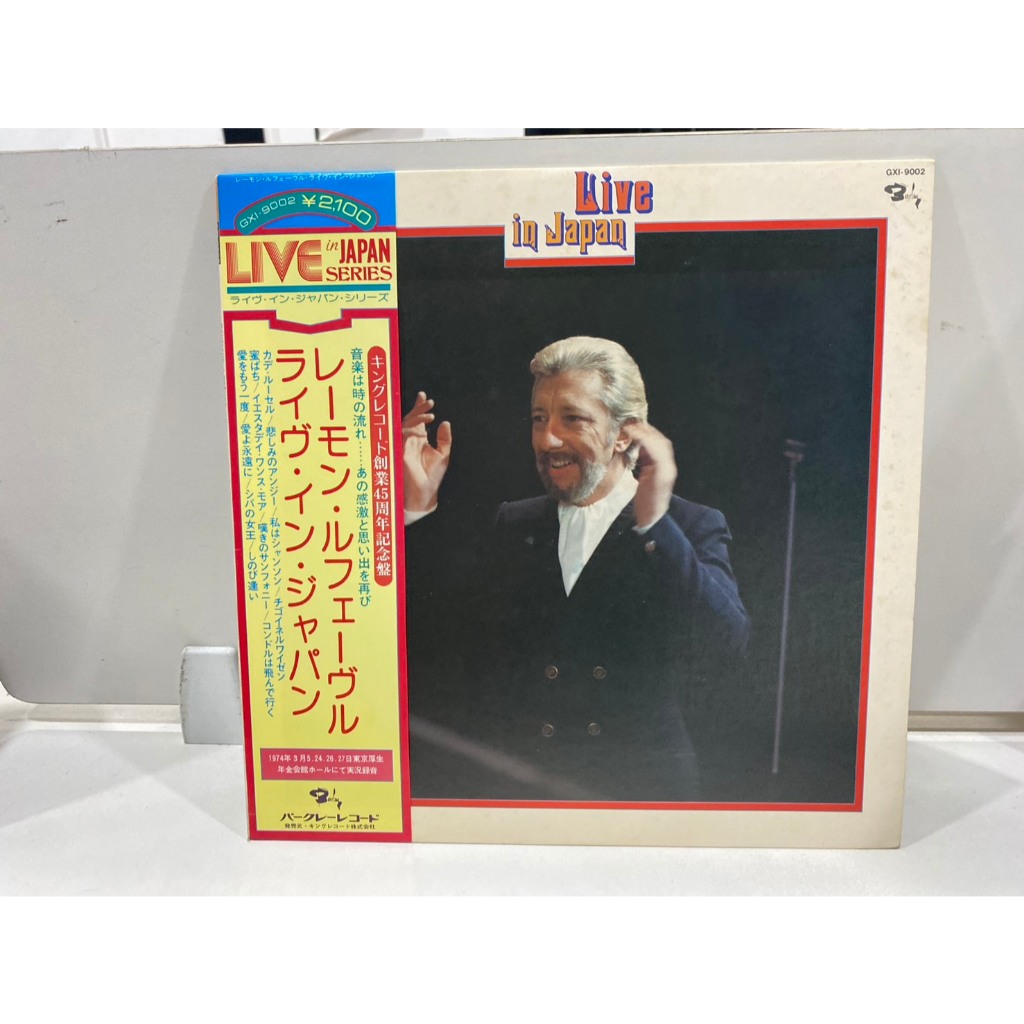 1LPVinyl Records แผ่นเสียงไวนิล Raymond Lefèvre - Live in Japan//Raymond Lefèvre - Live in Japan (J2