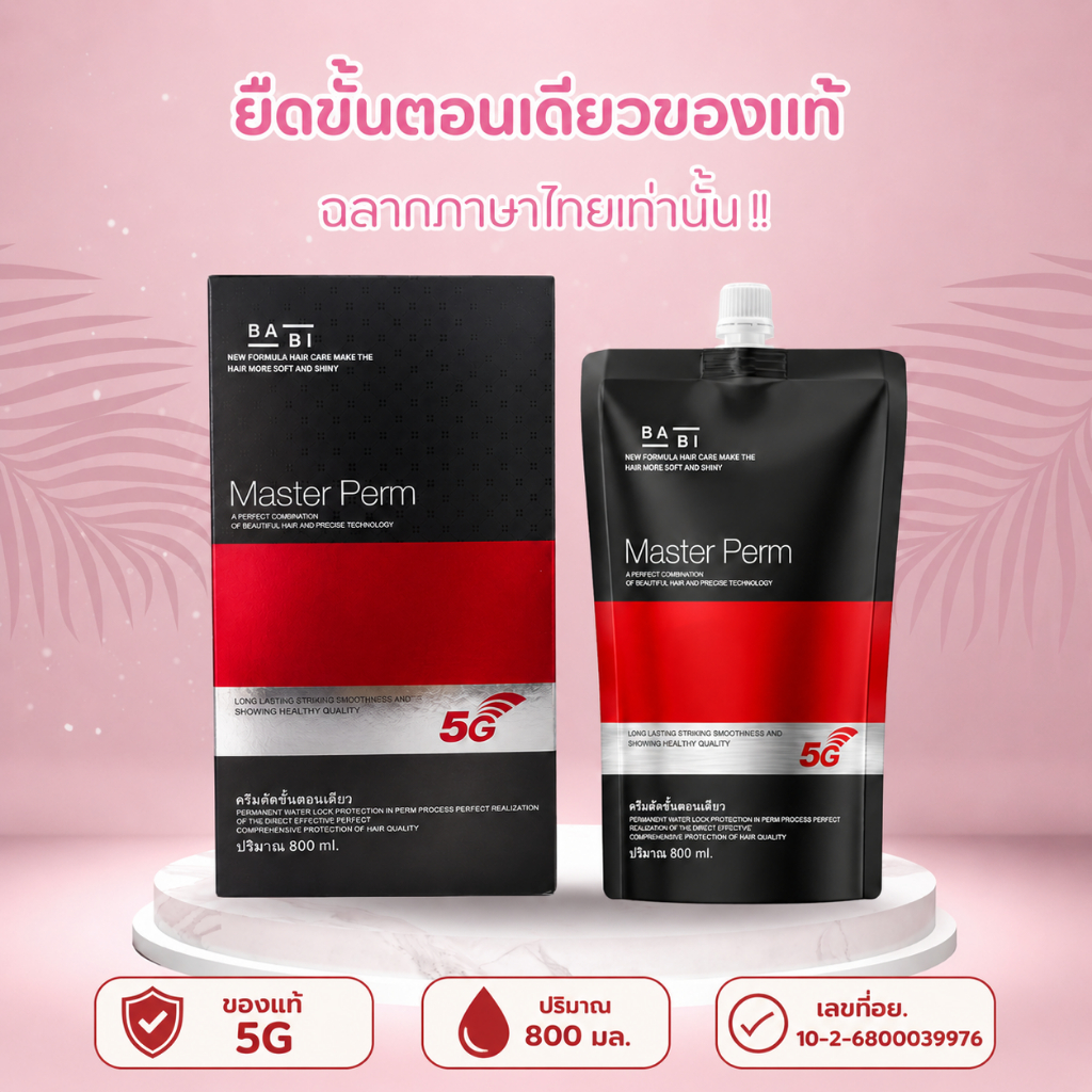 ครีมยืดผม ครีมยืดขั้นตอนเดียว ครีมยืดถาวร 800ml ของแท้100%