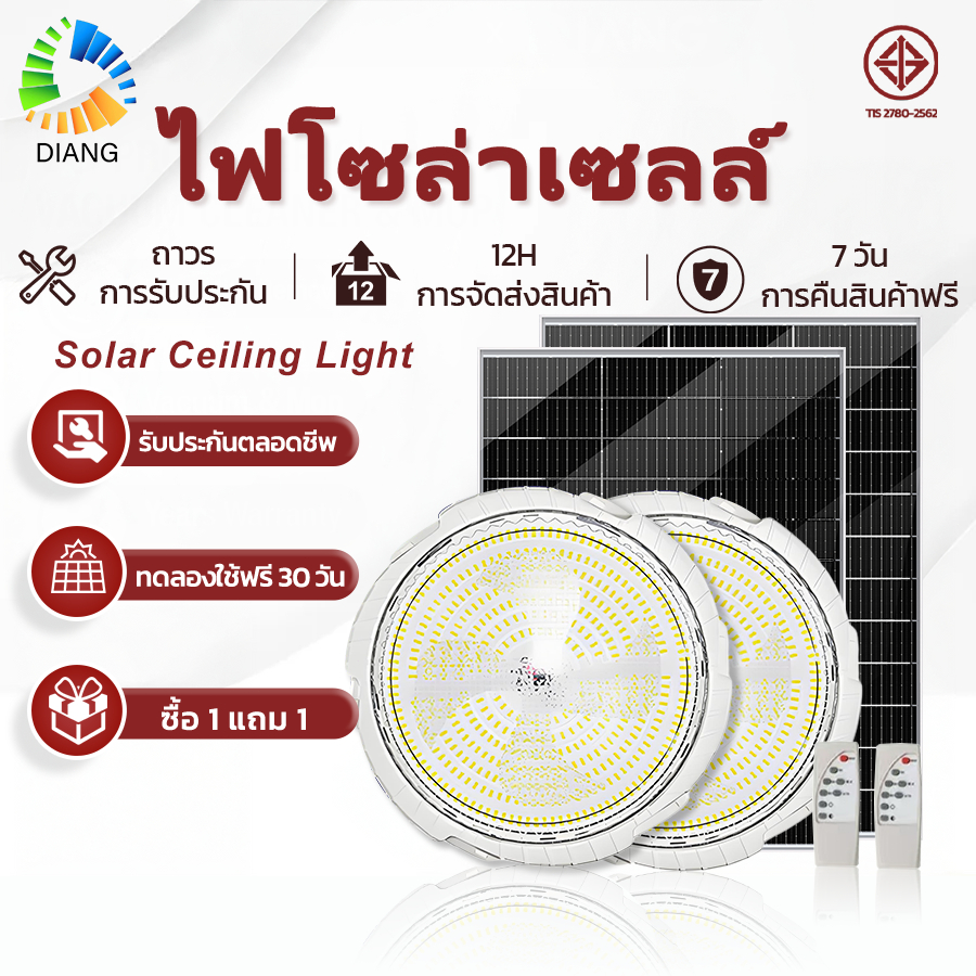 DIANG【รับประกัน30ปี】2000000W ไฟโซล่าเซลล โคมไฟเพดาน Solar Light แสงวอร์ม/ไฟสีขาว สว่างอัตโนมัติเมื่อฟ้ามืด ชาร์จไฟอัตโนม