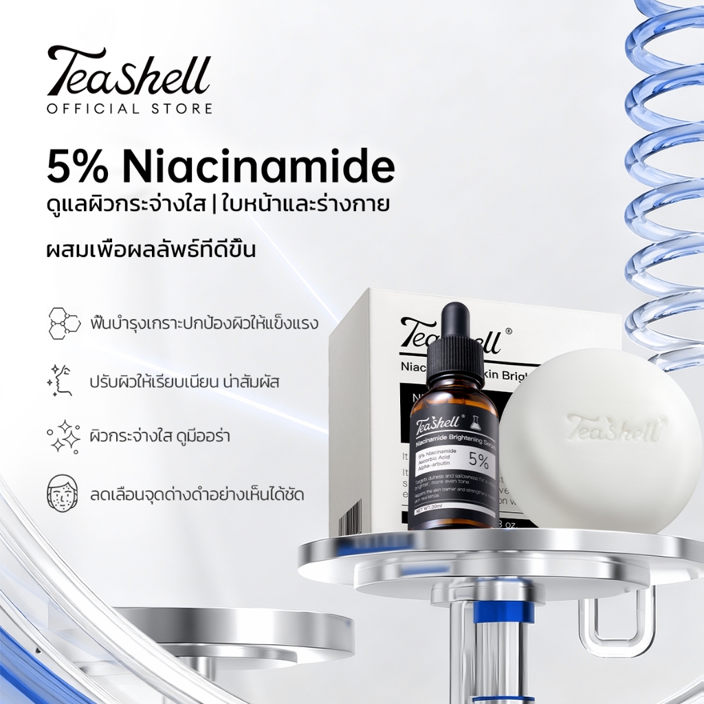 【ผิวขาวเร็ว】Teashell เซรั่มฟื้นฟูผิว จากรอยดำ รอยแดง Serum Niacinamide 5% Serum 30ml + สบู่ผิวขาว Whitening Body Soap