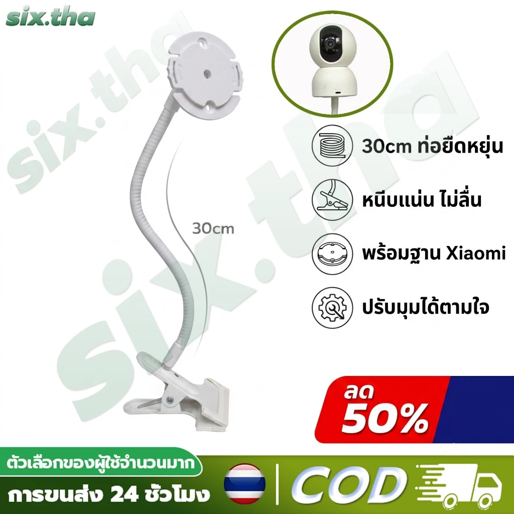ขาตั้งกล้อง สำหรับเฝ้าระวังในบ้าน แบบไม่ต้องเจาะรู ติดตั้งง่ายด้วยแคลมป์หนีบท่อแบบสากล เหมาะกับกล้องวงจรปิดส่วนใหญ่
