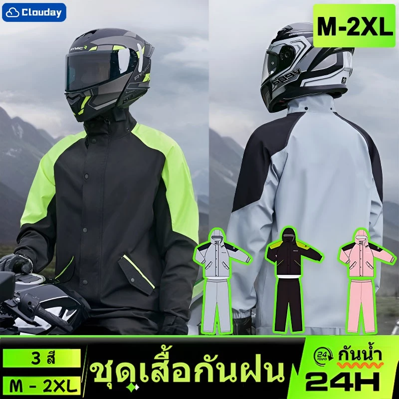 ชุดกันฝนมอเตอร์ไซค์ 2 ชิ้น มีแถบสะท้อนแสง ขนาด M-2XL