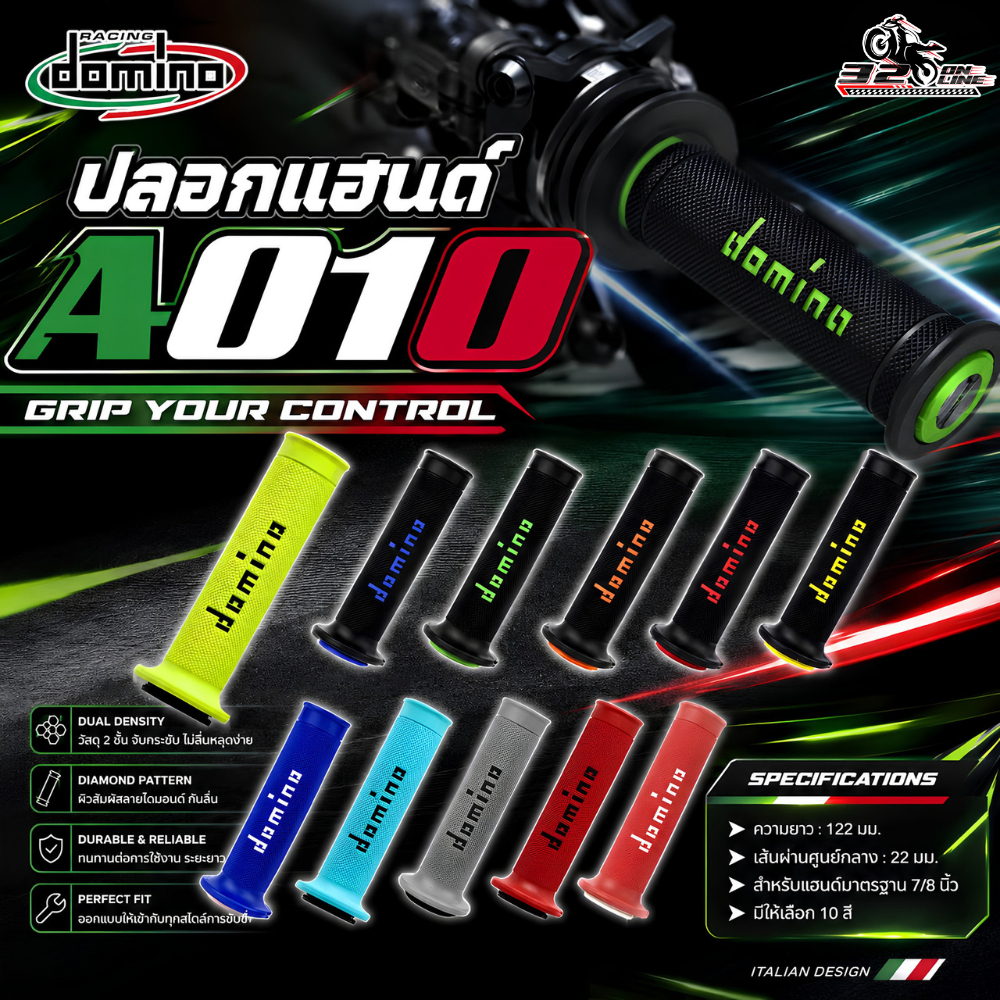 ส่งด่วน !! ปลอกแฮนด์ Domino A010 สินค้าแท้จากอิตาลี ของแท้ ส่งไว!! 320sp.online
