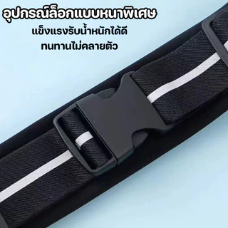 กระเป๋าคาดเอววิ่งออกกำลังกาย กันน้ำ มีรูหูฟัง ใส่โทรศัพท์ ปรับได้ แถบสะท้อนแสง Sport Waist Bag 5สีพร้อมส่ง