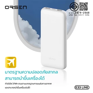Eloop E33 Line แบตสำรอง 10000mAh Powerbank มีสายชาร์จในตัว สายชาร์จในตัว Type C และ L-Cable 12W