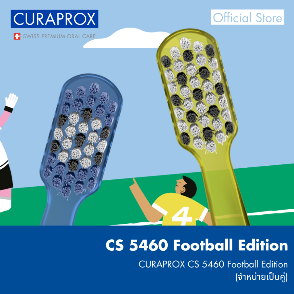 CURAPROX แปรงสีฟัน คูราพรอกซ์ รุ่น CS 5460 Football Edition สำหรับผู้ใหญ่ (จำหน่ายแบบคู่)