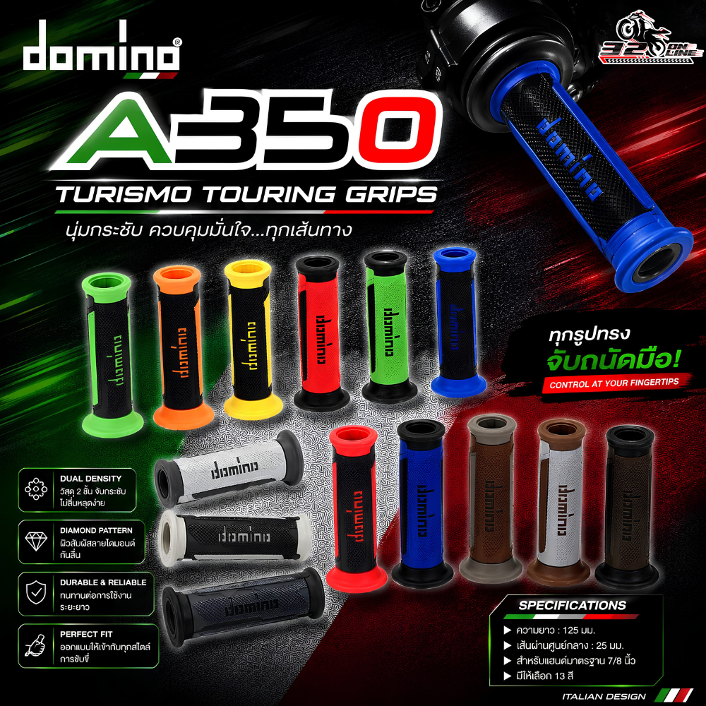 ปลอกแฮนด์ Domino A350 ของแท้ส่งไว!! 320sp.online