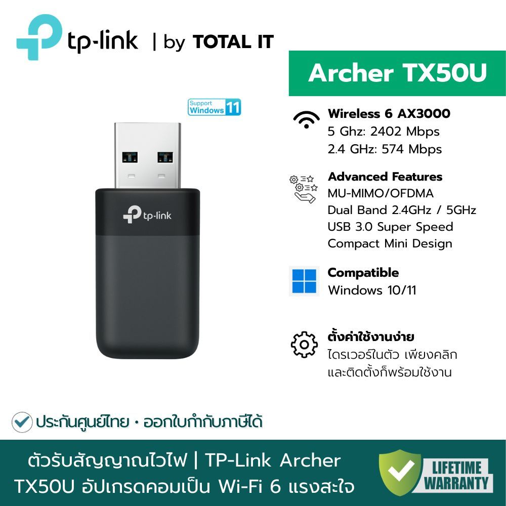 TP-Link Archer TX50U ตัวรับสัญญาณไวไฟ USB Wi-Fi 6 AX3000 เสาสัญญาณคู่ แรง เสถียร ไม่หลุด