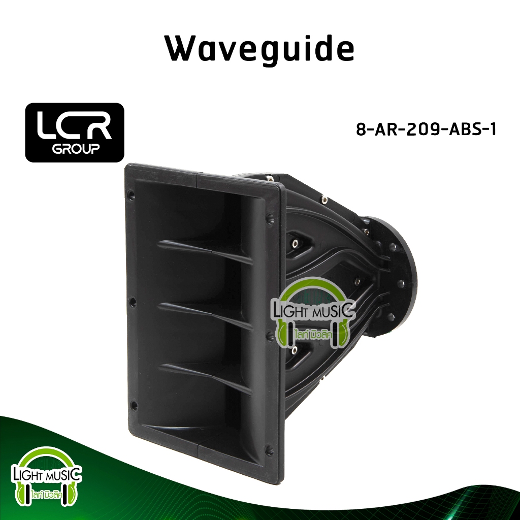 Waveguide LCR Group 8-AR-209-ABS-1 คอ 1 นิ้ว แบบแป้น วัสดุ ABS ปากฮอร์น ปากแหลม ปากเสียงแหลม ปากทวิส