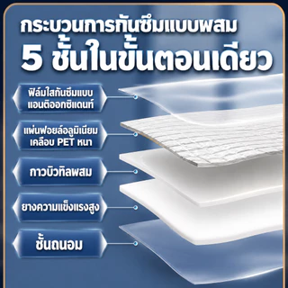 （COD）เทปบิวทิลกันน้ำรั่วซึม 5ซม.x5ม. เทปกาวอลูมิเนียม ซ่อมหลังคา ท่อ ผนัง รอยแตก เหนียวแน่น ทนแดด ใช้ง่าย ติดแน่นกันฝนดี