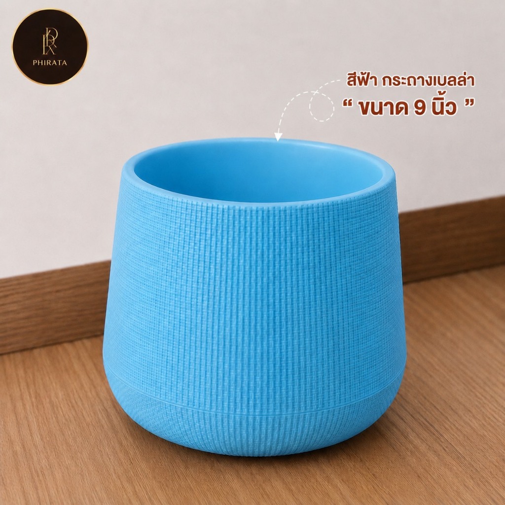กระถางต้นไม้เบลล่าสีใหม่ ขนาด 9 นิ้ว  พร้อมจานรองทุกใบ พลาสติก PP เกรด AAA