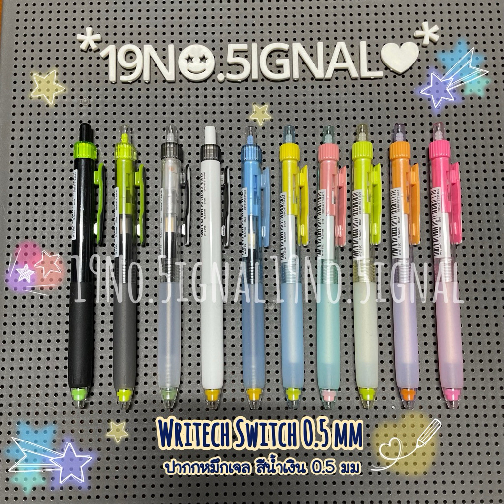 Writech Switch 0.5 mm : ปากกาหมึกเจล สีเข้ม 0.5 มม.