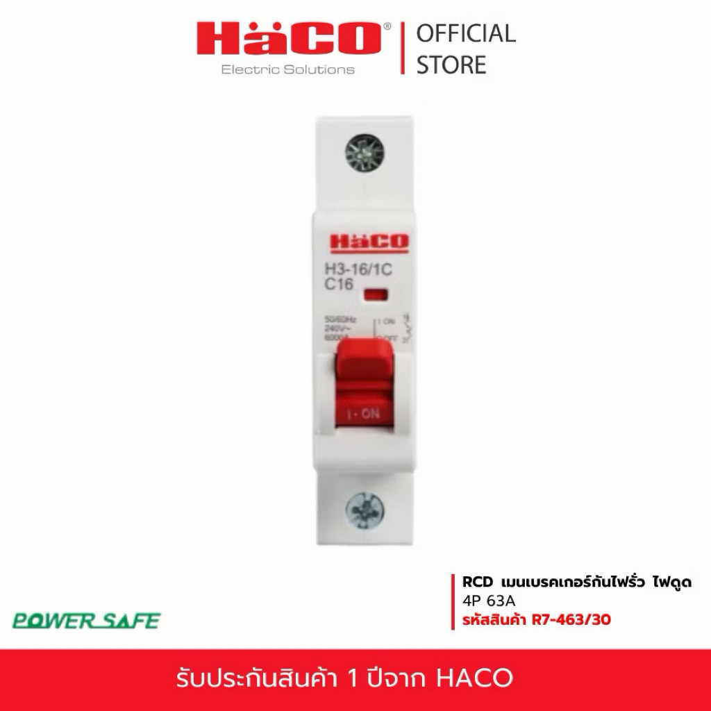 HACO MCBs อุปกรณ์ตัดไฟอัตโนมัติ 1P 6kA รุ่น H3-6/1C H3-16/1C, H3-20/1C