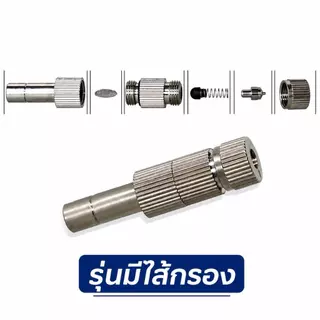 10 ชิ้น หัวพ่นหมอกสแตนเลส รูเซรามิก 0.1–0.8 มม. ก้าน 8 มม.
