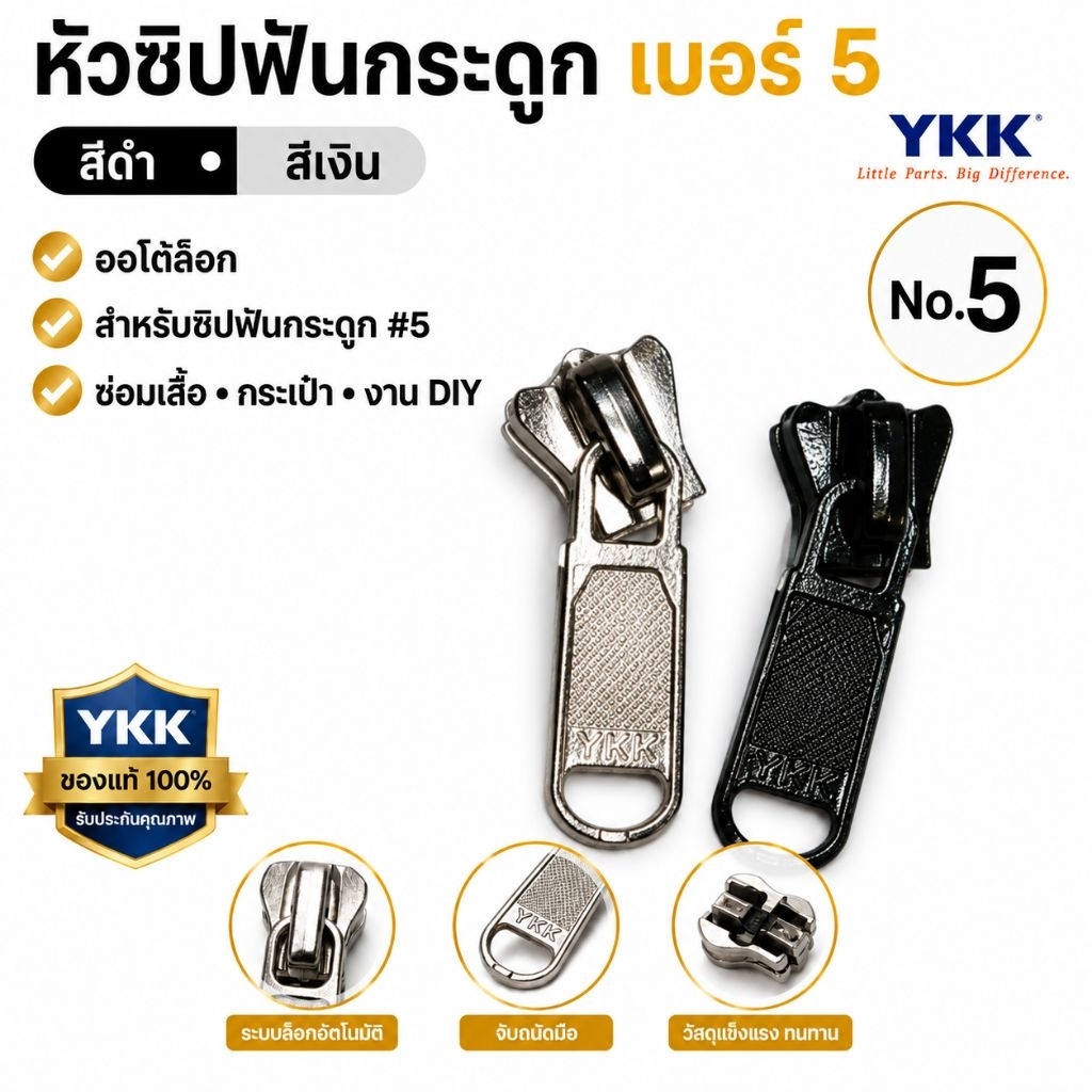 หัวซิปฟันกระดูก เบอร์ 5 ออโต้ล็อก สีดำ / สีเงิน