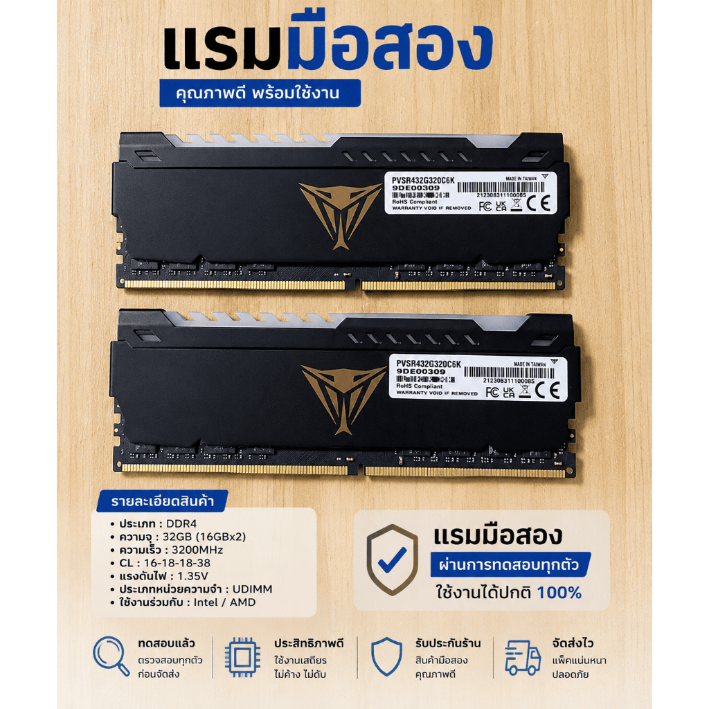 🔥Ram มือสอง หลากหลายรุ่นให้เลือก 🔥แรม  ddr4  4gb  8gb 16gb  bus 2133 2400 2666 3200 3600 มือสอง ผ่าน