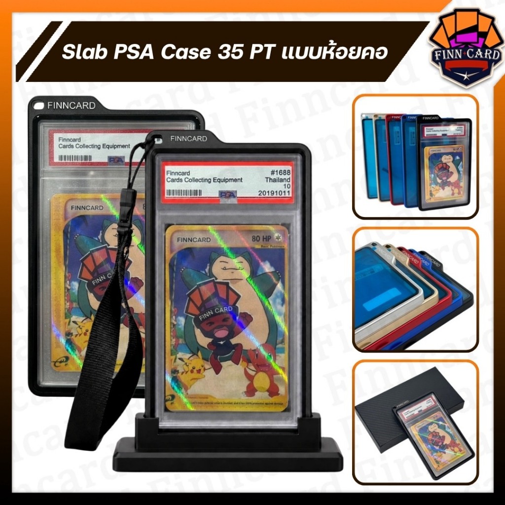 Slab PSA Case 35PT แบบห้อยคอ กัน UV 99.6%