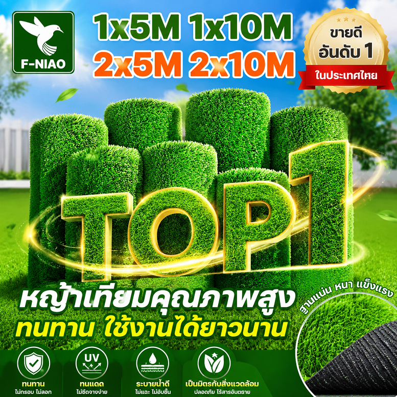 ขายสำหรับไซส์ใหญ่ หญ้าเทียม การขาย 1x5 1x10 2x5 2x10ม. หญ้าเทียมปูพื้น หญ้าเทียมยกม้วน