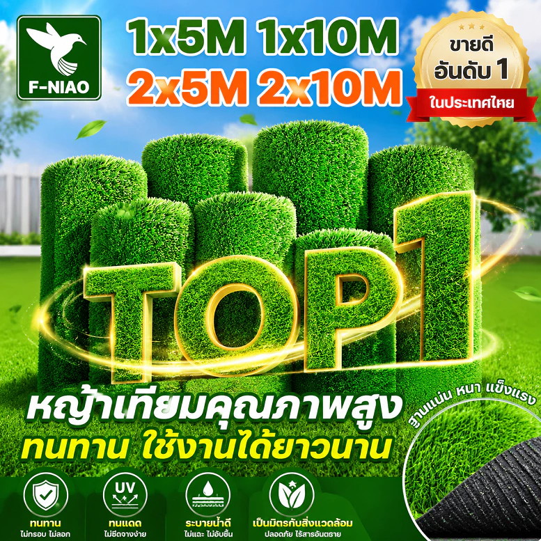 ขายสำหรับไซส์ใหญ่ หญ้าเทียม การขาย 1x5 1x10 2x5 2x10ม. หญ้าเทียมปูพื้น หญ้าเทียมยกม้วน