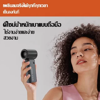 【รับประกัน 5 ปี】IKEA พัดลมมือถือ ใช้งานนานพิเศษ 48 ชั่วโมง พกพาติดตัว พัดลมพกพา พัดลมขนาแบบพกพา พัดลมขนาดเล็ก