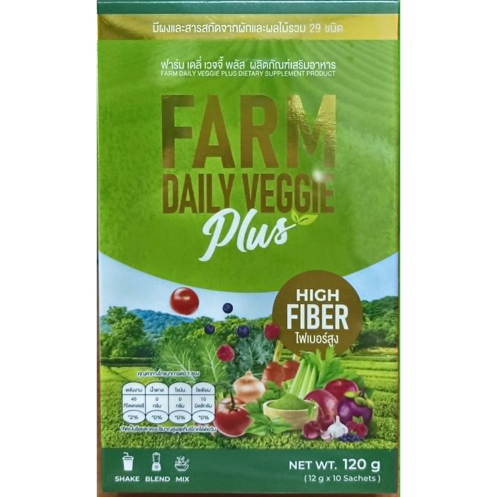 FARM DAILY VEGGIE PRO ฟาร์ม เดลี่ เวจจี้ โปร ผลิตภัณฑ์เสริมอาหาร ผงผักผลไม้รวม 42 ชนิด ไฟเบอร์สูง 1 กล่อง มี 10 ซอง