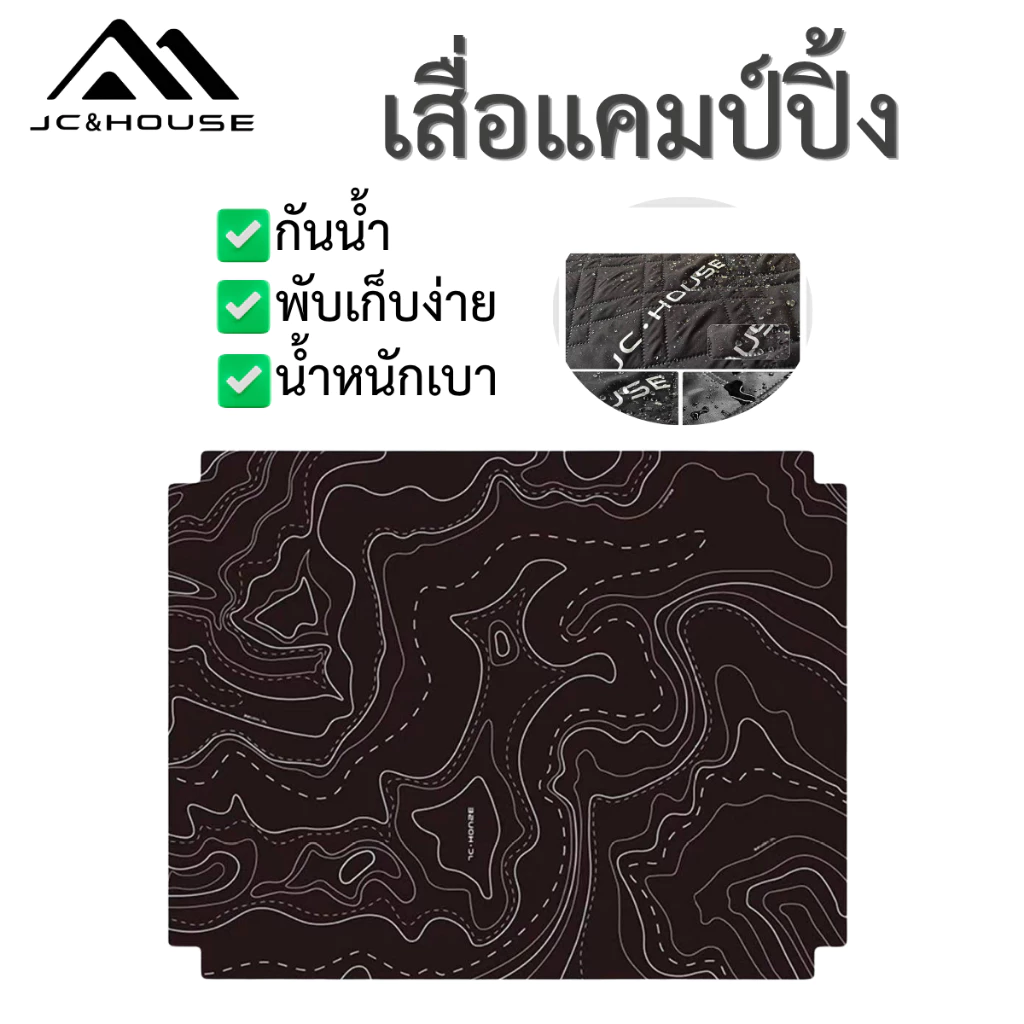️🔥JC HOUSE️🔥 แผ่นรองพื้นเต็นท์รุ่น 6.3m/ 8m/7.2m /17.2 Pro กันความชื้น ความเย็น ซักได้ พกพาสะดวก พร้อมถุงจัดเก็บ (เสื่อ)