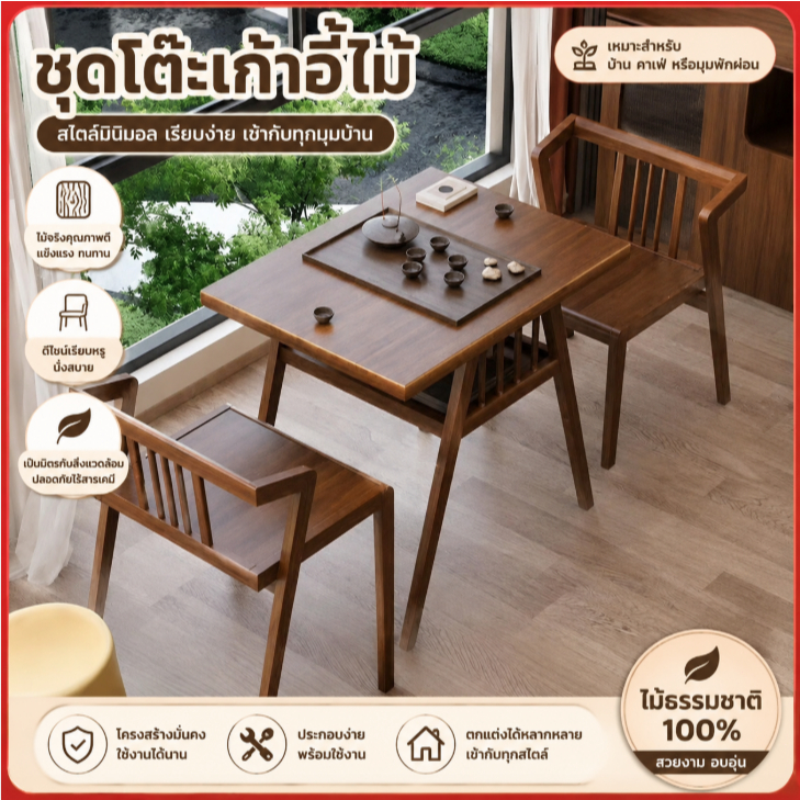 ชุดโต๊ะเก้าอี้ไม้ 3 ชิ้น สำหรับระเบียง ดื่มชา สไตล์เรียบง่าย เหมาะกับบ้านเล็ก ชุดโต๊ะและเก้าอี้ โต๊ะเก้าอี้ระเบียงไม้จริ