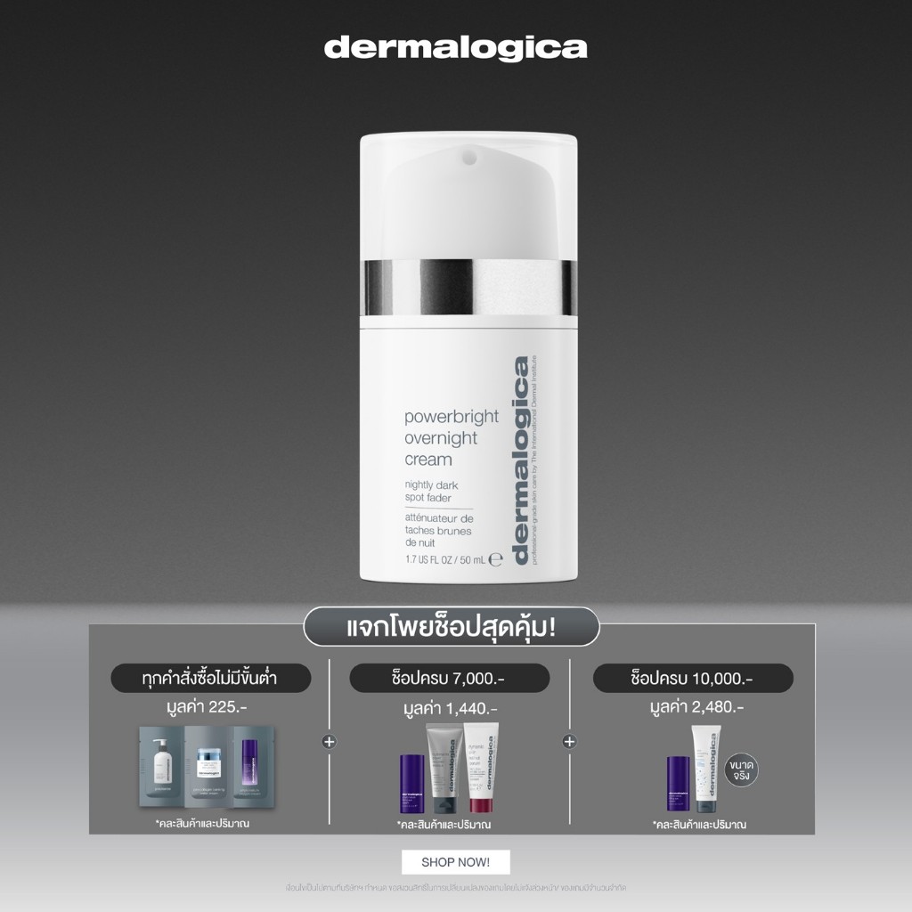 Dermalogica PowerBright Dark Spot Serum 30ml เดอร์มาลอจิกา พาวเวอร์ไบรท ดาร์ค สป็อท เซรั่ม ลดฝ้า กระ จุดด่างดำ รอยสิว