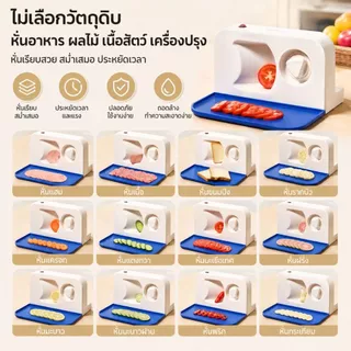 เครื่องสไลด์ A.8802 อาหารเอนกประสงค์ ใช้งานง่าย เหมาะสำหรับสไลซ์ขนมปัง เนื้อสัตว์ ชีส ผัก ผลไม้