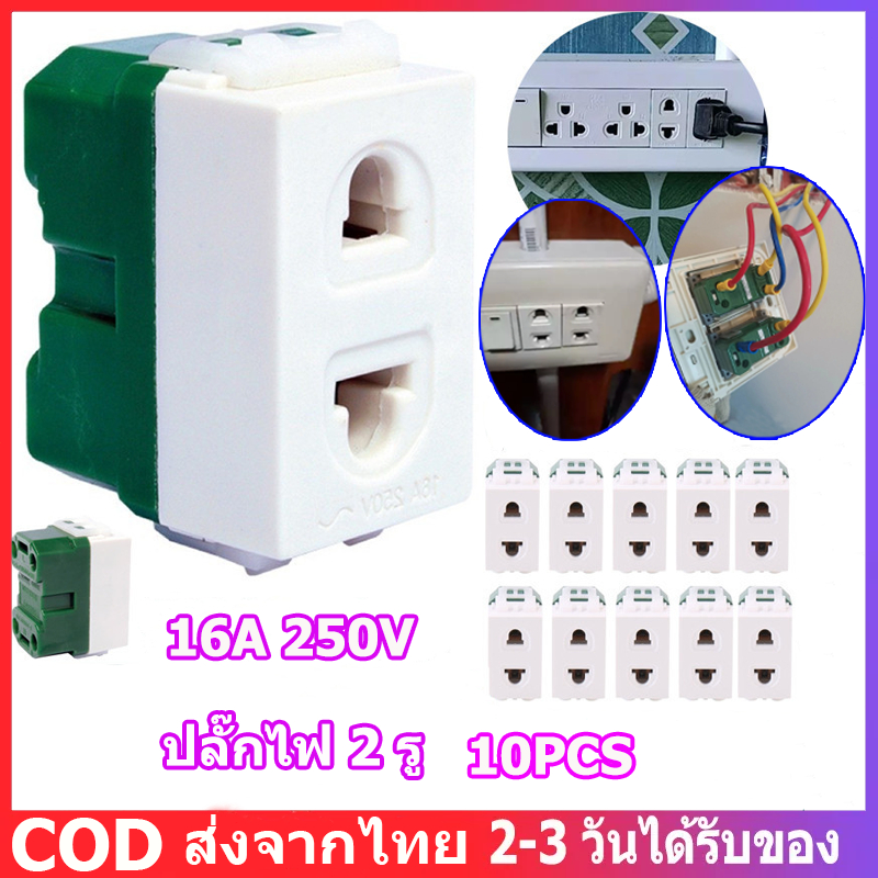 ส่งจากไทย 10ชิ้น ปลั๊กเดี่ยว เต้ารับ 2ขา กลมแบน ปลั๊กกราวด์คู่รุ่นใหม่ ปลั๊กเมจิก วัสดุกันไฟ ถาดใส่ของพรีเมียม ไม่เหลือง