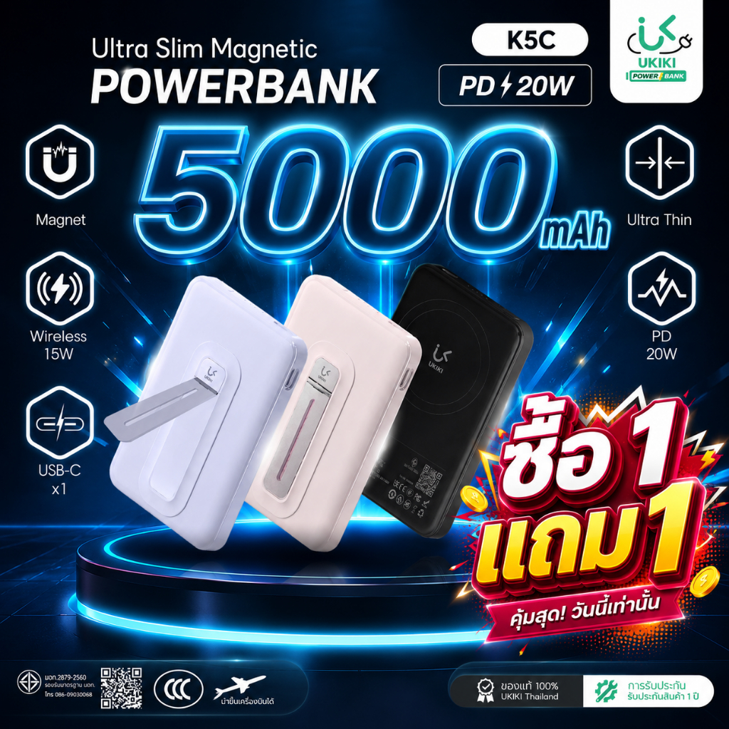 [ซื้อ 1 แถม 1] UKIKI Powerbank พาวเวอร์แบงค์ 5000mAh PD20W แบตสำรองชาร์จไว สายในตัว มีขาตั้งในตัว รุ