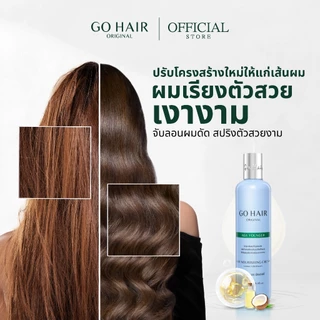 [อาหารผมหยักศก ดัดลอน] GO HAIR Age Younger 250ml X2 โกแฮร์ อาหารผม สำหรับผมหยักศก ผมเส้นใหญ่ ป้องกันความร้อน