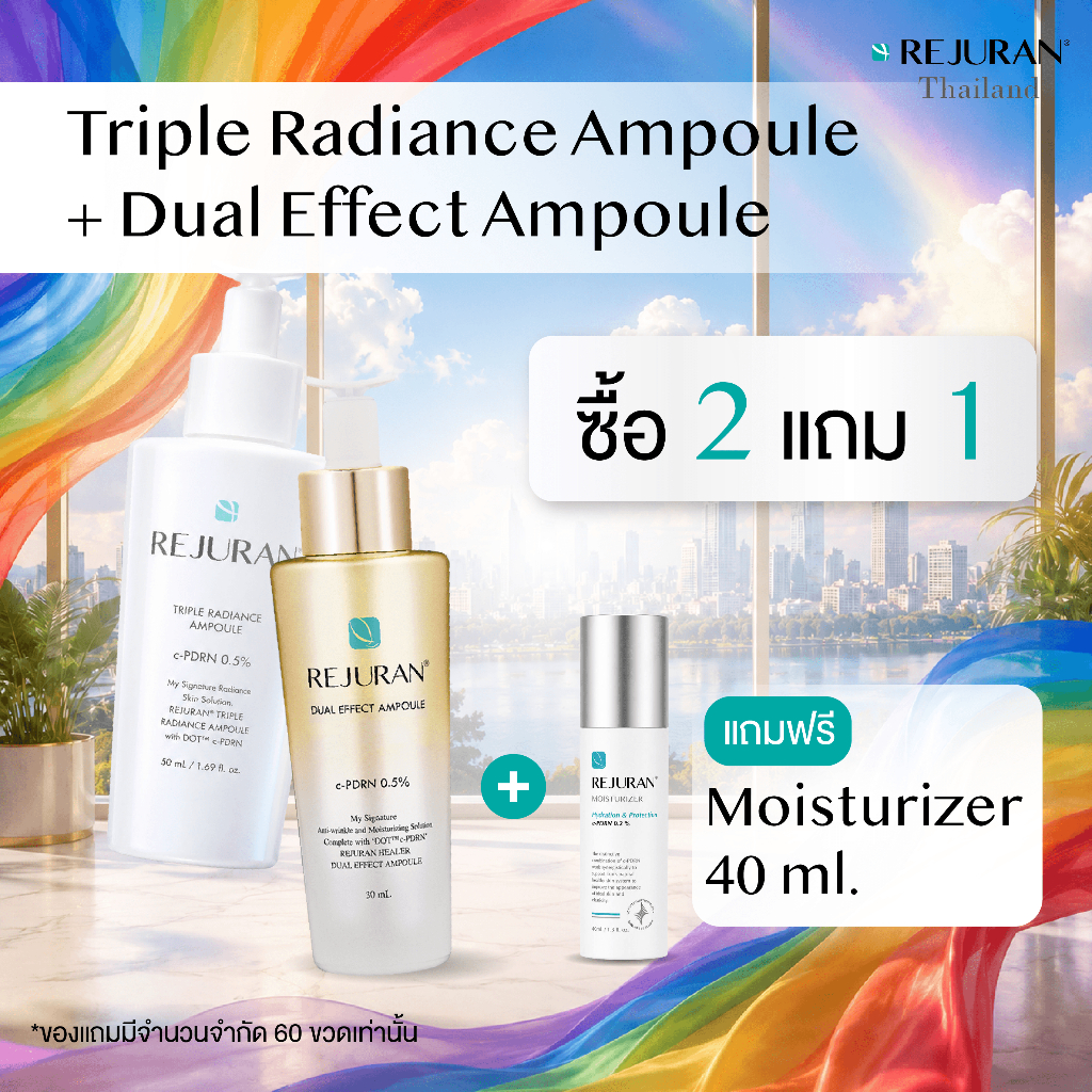 เซตที่ 2 ทริปเปิ้ลเรเดี๊ยน + แอมพูลสีทอง [แถม มอยเจอร์ไรเซอร์ 1 ขวด]  Dual Effect AMPOULE + REJURAN TRIPLE RADIANCE