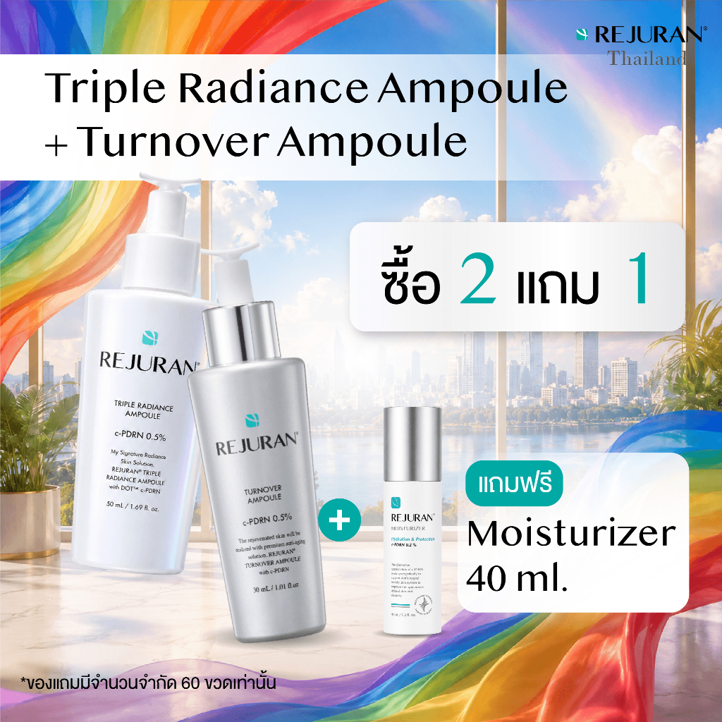 เซตที่ 3 ทริปเปิ้ลเรเดี๊ยน +แอมพูลสีเงิน [แถมมอยเจอร์ไรเซอร์ 1 ขวด]  REJURAN TURNOVER  AMPOULE + TRIPLE RADIANCE AMPOULE