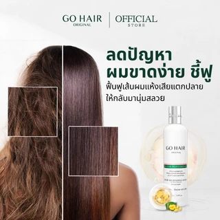 【HOT】GO HAIR Professional Hair Mask โกแฮร์ขาว อาหารผม ผมเส้นเล็ก ผมเสียขาดง่าย ชี้ฟู กันความร้อน (มี 2 ขนาด)