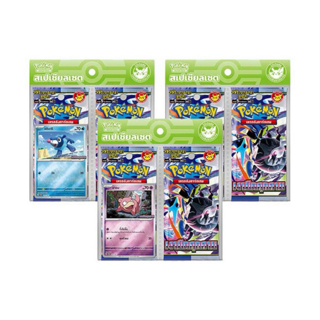 card pokemon เงามืดคุกคาม 1 ชุดมี 2 ซอง มือ1 ไม่แกะ พร้อมส่ง วันที่ 20 มิย