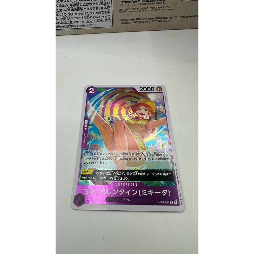 การ์ด ONE PIECE Card Miss Valentine (Mikita) (R)
