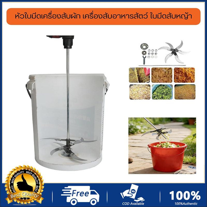 ชุดใบมีดสับผัก ชุดใบมีดตัดผัก เครื่องบดอาหารสัตว์ เครื่องสับอเนกประสงค์ ใบมีดสแตนเลส คมและทนทาน สำหรับสับอาหารสัตว์ปีก