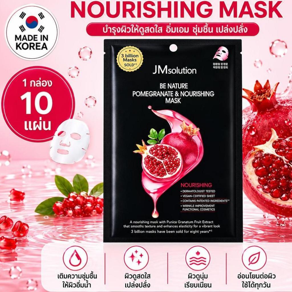 JMSOLUTION BE NATURE POMEGRANATE & NOURISHING MASK