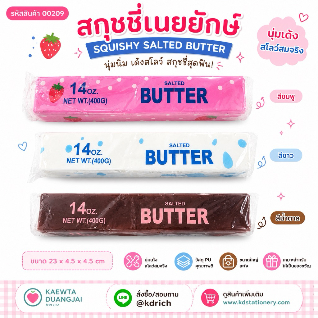 สกุชชี่ยักษ์ขนาด 23x4.5x4.5 ซม #00209