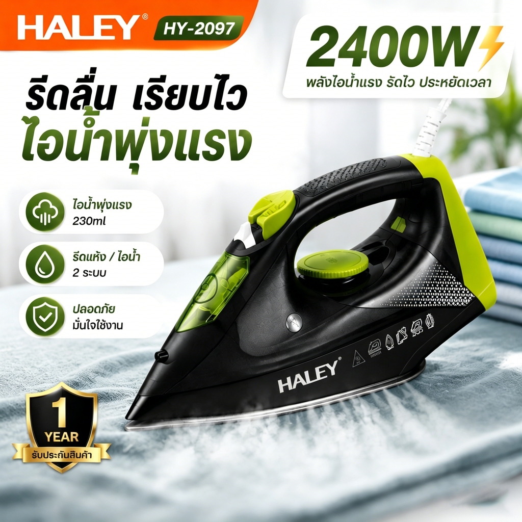 เตารีดไฟฟ้า 2400W เตารีดไอน้ำ รีดผ้าเรียบเร็ว รีดแห้ง รีดเร็ว รีดง่าย เสื้อผ้าเรียบง่าย รีดผ้าไม่ไหม้ ประหยัดเวลา ใช้ในบ