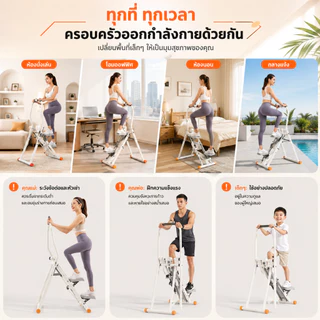 เครื่องสเต็ปเปอร์ปีนเขา เครื่องสเต็ปปีนเขา ออกกำลังกายในบ้าน 12ระดับ พับเก็บได้ คาร์ดิโอ+ลดต้นขา