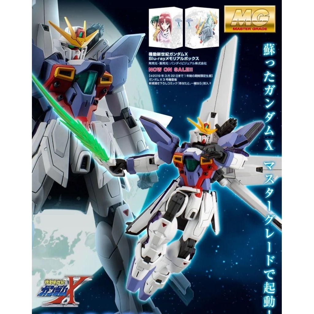 MG 1/100 Gundam X unit 3 (พร้อมส่ง)