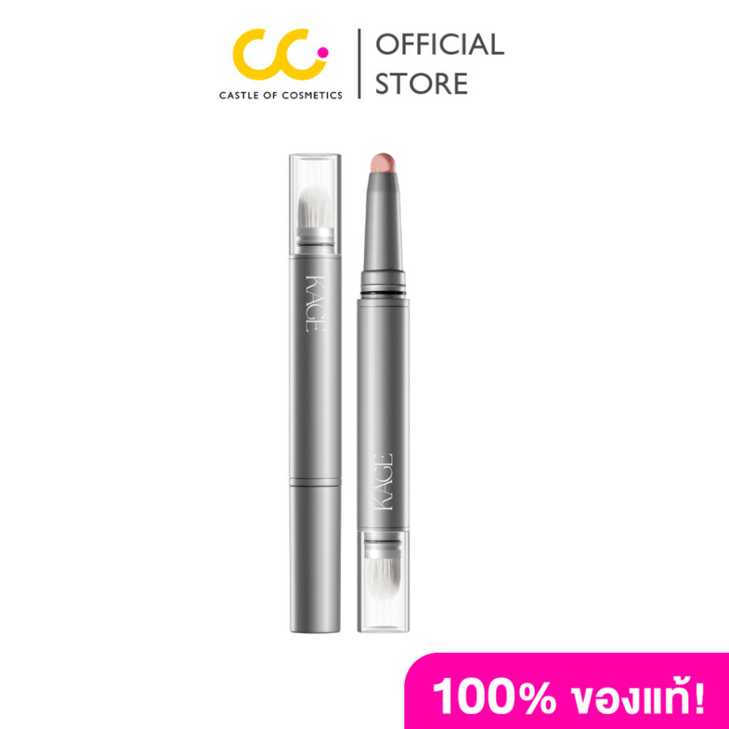 KAGE CLOUDY LIP BLENDING (2g) คาเกะ คลาวดี้ ลิป เบลนดิ้ง
